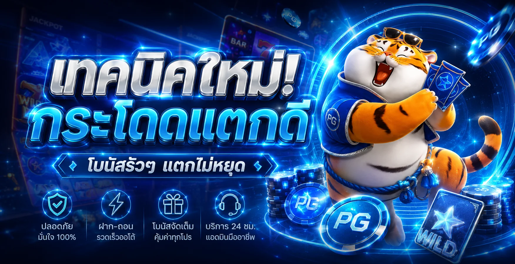 NOLIMIT88 ทดลองเล่นสล็อต PG ฟรีไม่ต้องสมัครไม่ต้องฝาก
